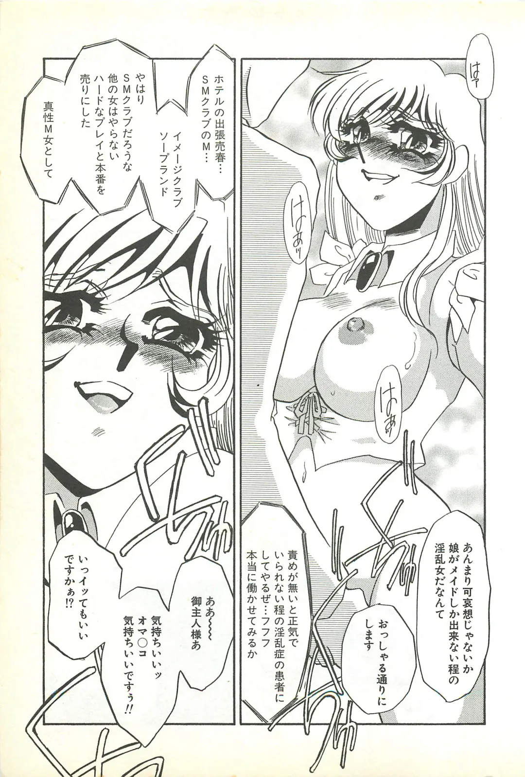 [Umino Yayoi] Chigyaku no Heya - A Shameful Punishment Room Fhentai - Page 50