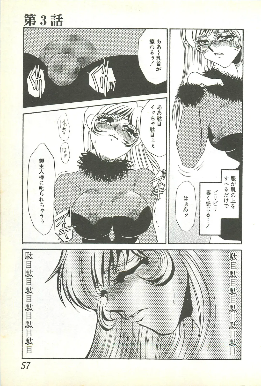 [Umino Yayoi] Chigyaku no Heya - A Shameful Punishment Room Fhentai - Page 54