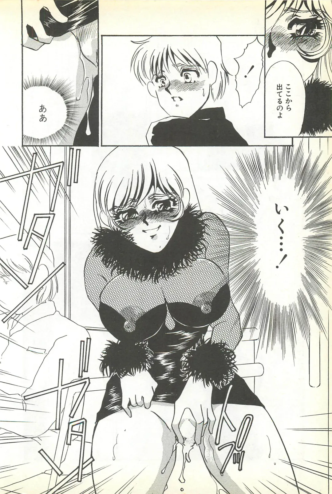 [Umino Yayoi] Chigyaku no Heya - A Shameful Punishment Room Fhentai - Page 57