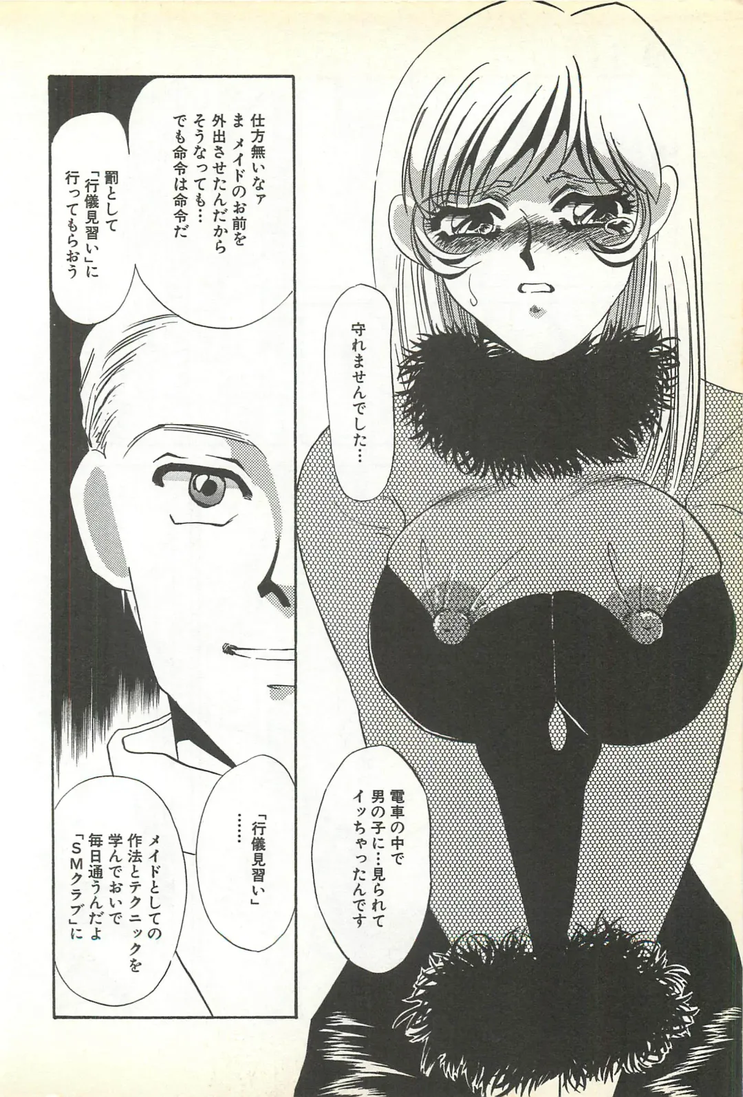 [Umino Yayoi] Chigyaku no Heya - A Shameful Punishment Room Fhentai - Page 59