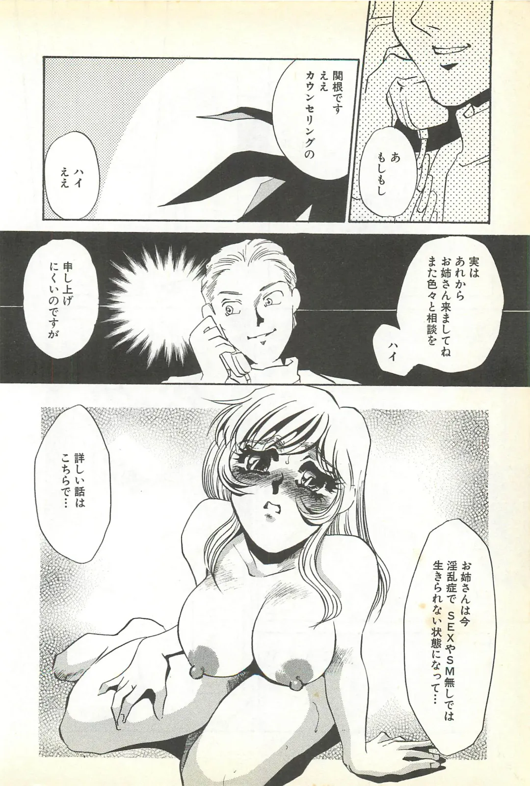 [Umino Yayoi] Chigyaku no Heya - A Shameful Punishment Room Fhentai - Page 65