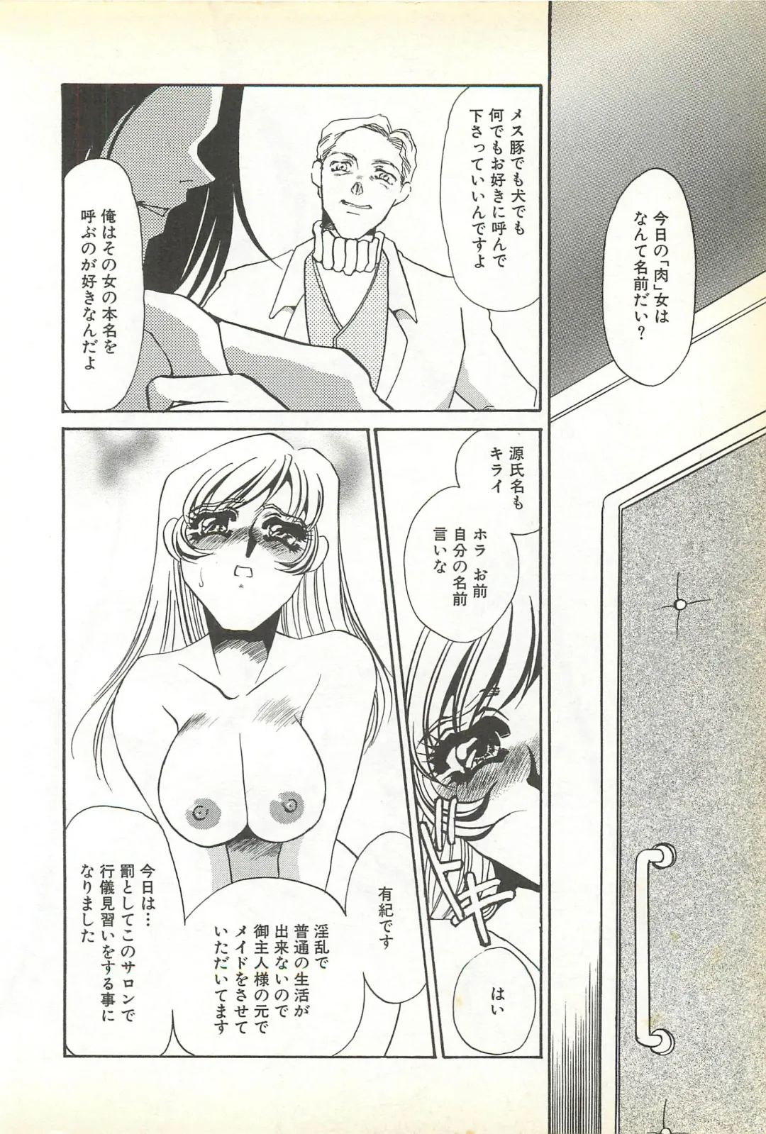 [Umino Yayoi] Chigyaku no Heya - A Shameful Punishment Room Fhentai - Page 67