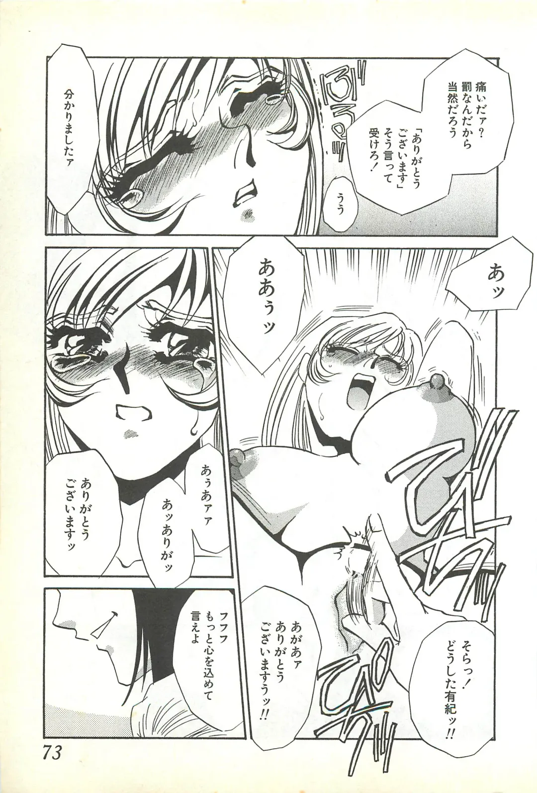 [Umino Yayoi] Chigyaku no Heya - A Shameful Punishment Room Fhentai - Page 70