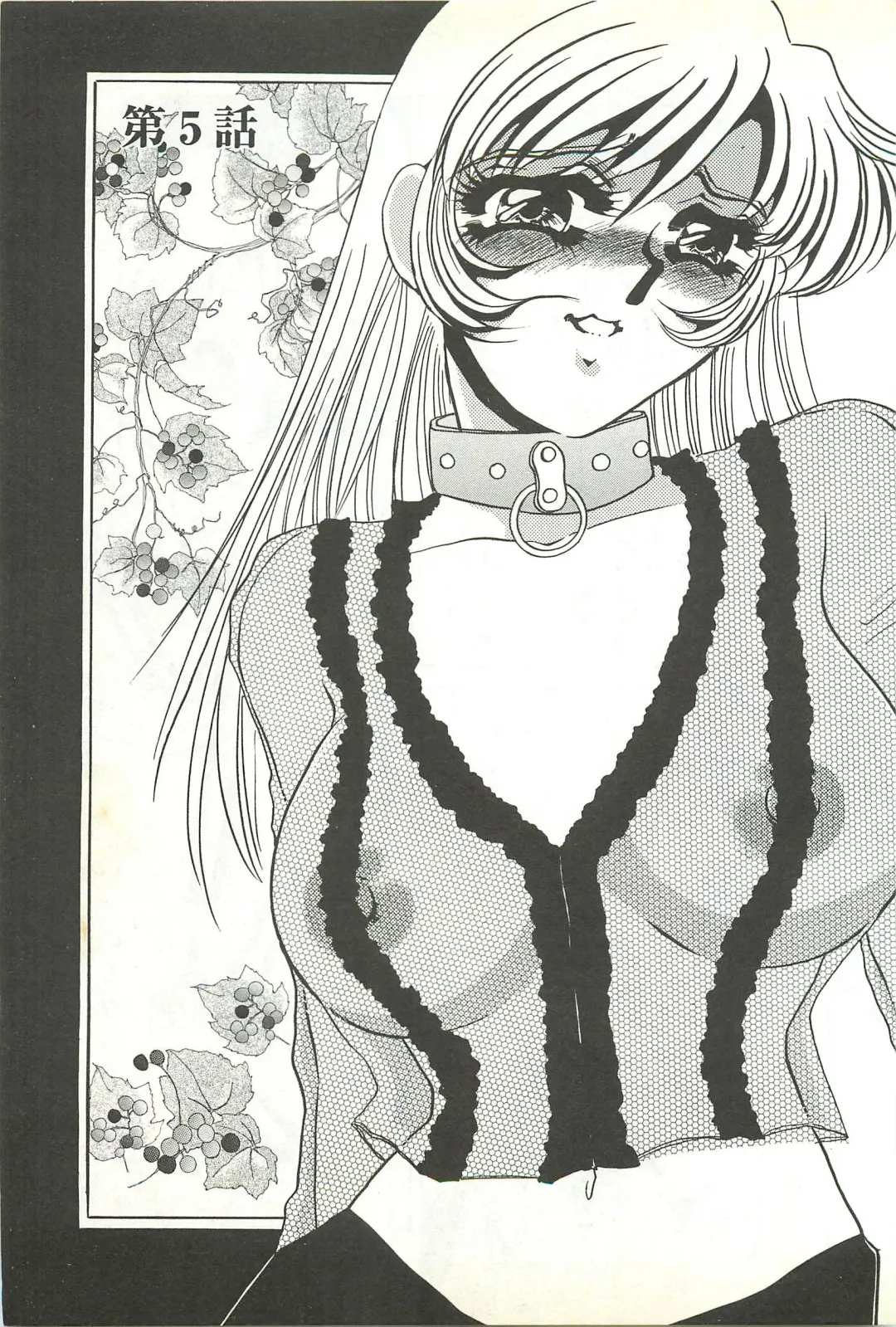 [Umino Yayoi] Chigyaku no Heya - A Shameful Punishment Room Fhentai - Page 86