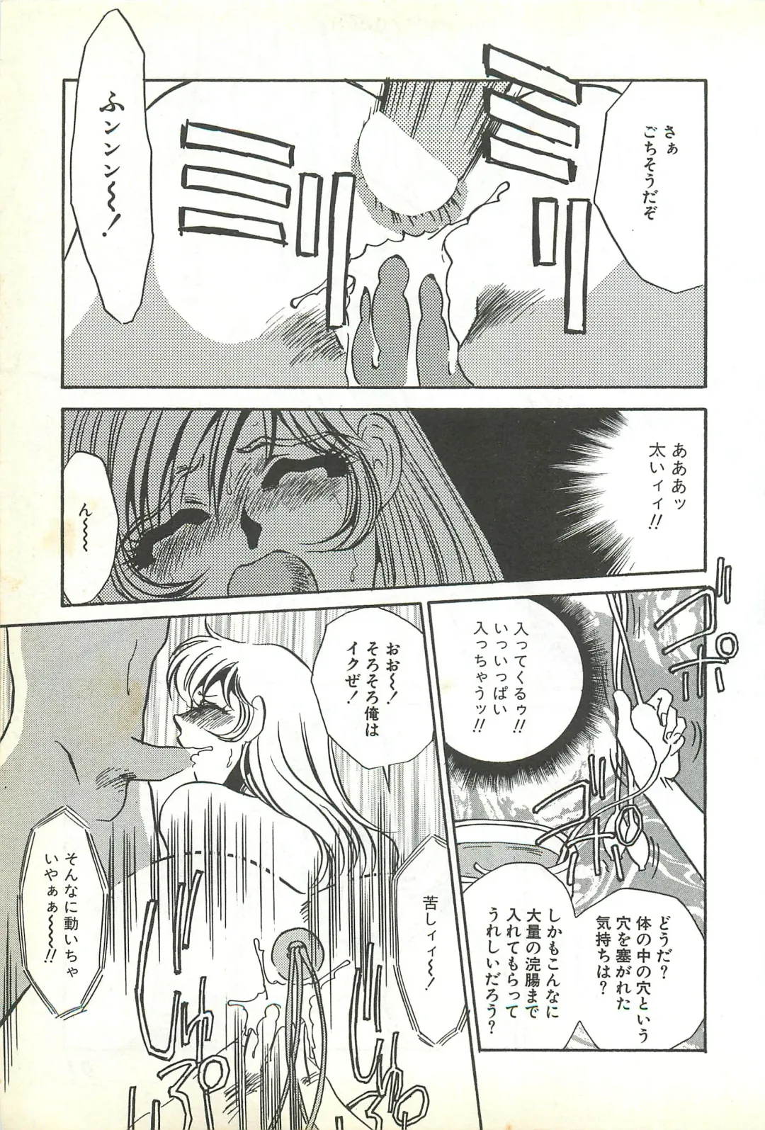 [Umino Yayoi] Chigyaku no Heya - A Shameful Punishment Room Fhentai - Page 90