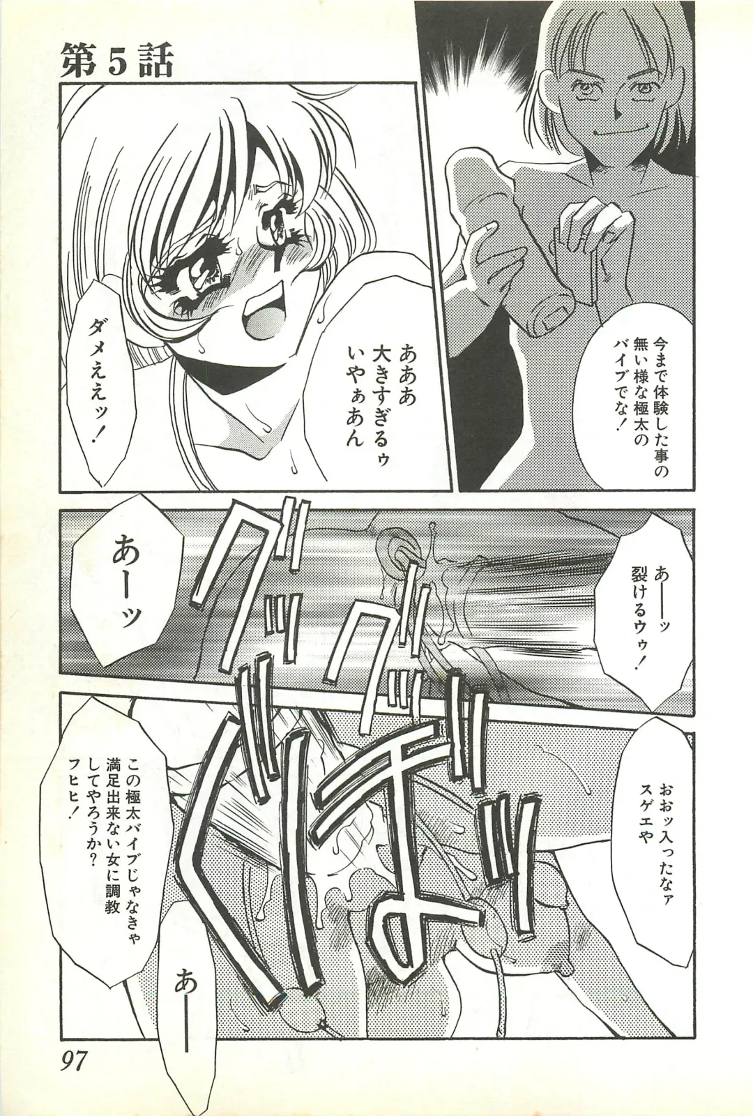 [Umino Yayoi] Chigyaku no Heya - A Shameful Punishment Room Fhentai - Page 94