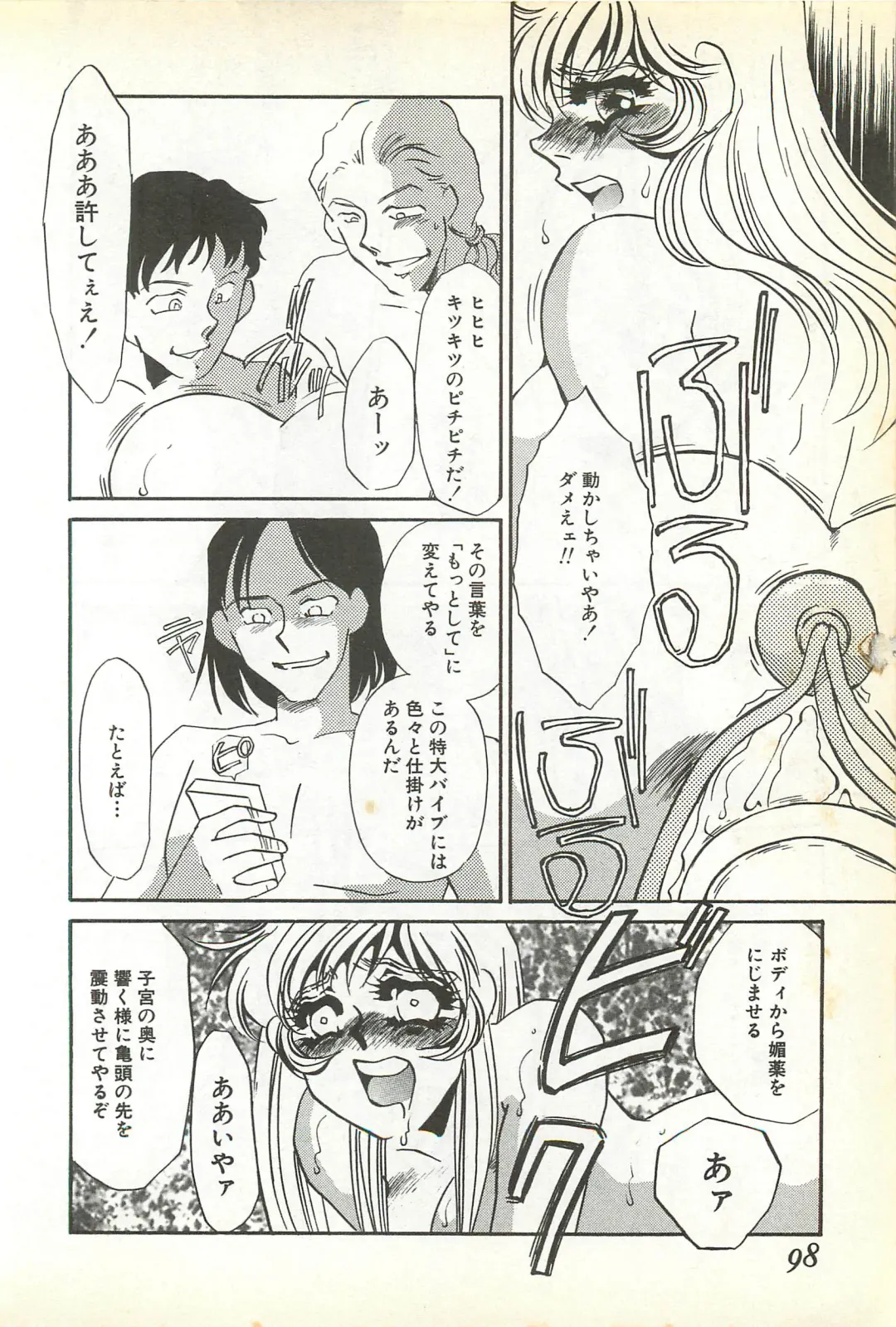 [Umino Yayoi] Chigyaku no Heya - A Shameful Punishment Room Fhentai - Page 95