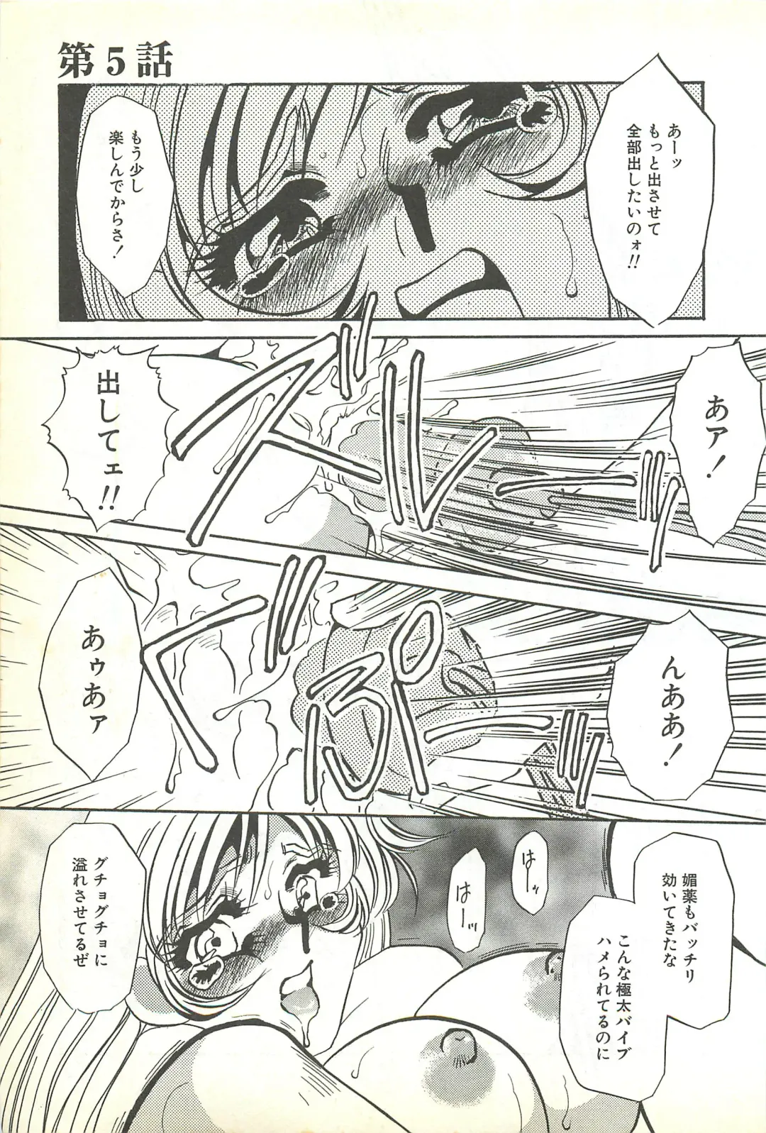 [Umino Yayoi] Chigyaku no Heya - A Shameful Punishment Room Fhentai - Page 98