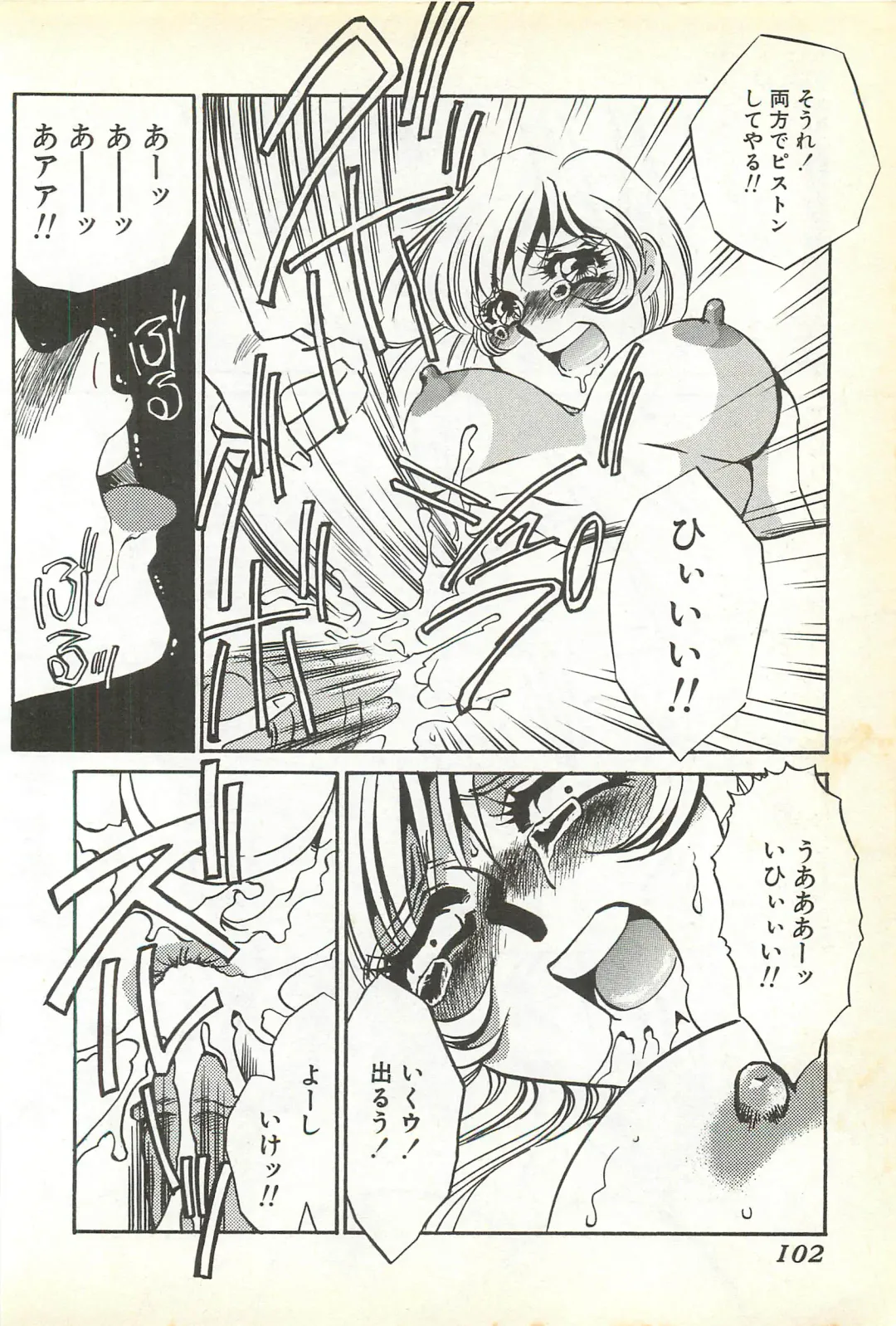 [Umino Yayoi] Chigyaku no Heya - A Shameful Punishment Room Fhentai - Page 99