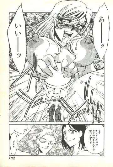 [Umino Yayoi] Chigyaku no Heya - A Shameful Punishment Room Fhentai - Page 100