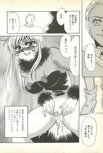 [Umino Yayoi] Chigyaku no Heya - A Shameful Punishment Room Fhentai - Page 103