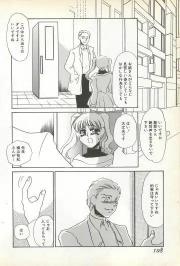 [Umino Yayoi] Chigyaku no Heya - A Shameful Punishment Room Fhentai - Page 105