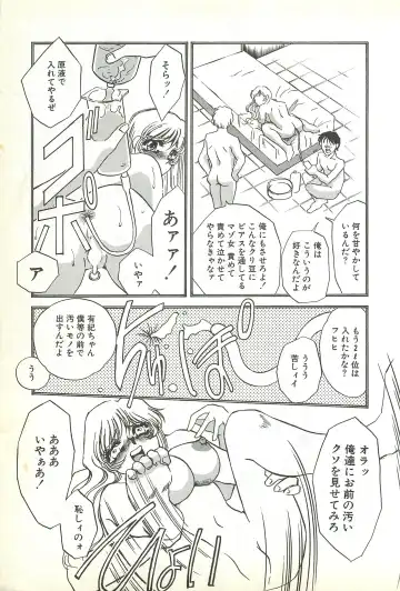 [Umino Yayoi] Chigyaku no Heya - A Shameful Punishment Room Fhentai - Page 108