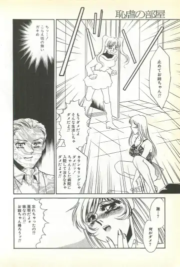 [Umino Yayoi] Chigyaku no Heya - A Shameful Punishment Room Fhentai - Page 119