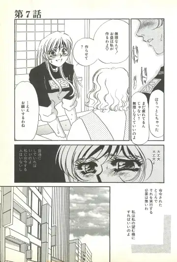 [Umino Yayoi] Chigyaku no Heya - A Shameful Punishment Room Fhentai - Page 132