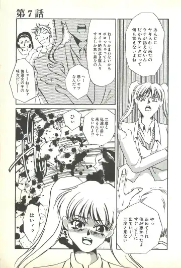 [Umino Yayoi] Chigyaku no Heya - A Shameful Punishment Room Fhentai - Page 134