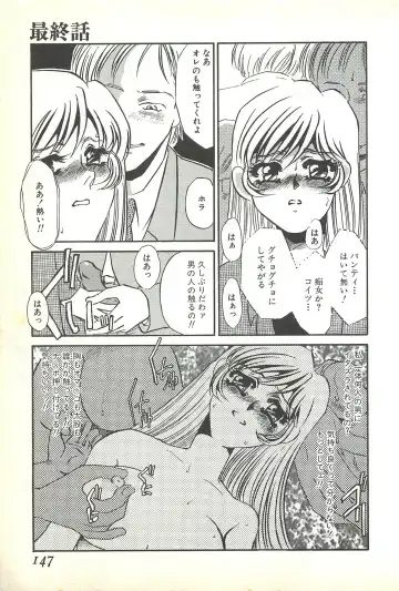 [Umino Yayoi] Chigyaku no Heya - A Shameful Punishment Room Fhentai - Page 144