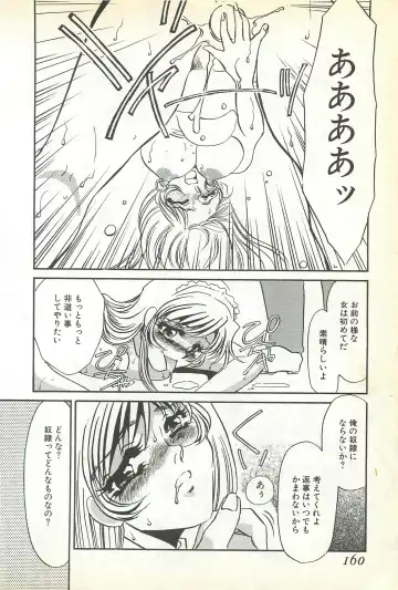 [Umino Yayoi] Chigyaku no Heya - A Shameful Punishment Room Fhentai - Page 157