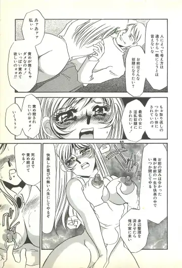 [Umino Yayoi] Chigyaku no Heya - A Shameful Punishment Room Fhentai - Page 158