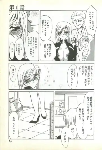 [Umino Yayoi] Chigyaku no Heya - A Shameful Punishment Room Fhentai - Page 16