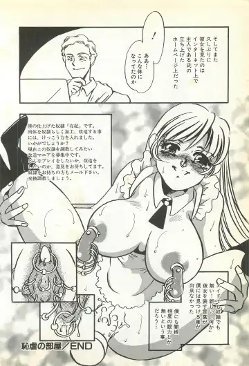 [Umino Yayoi] Chigyaku no Heya - A Shameful Punishment Room Fhentai - Page 167