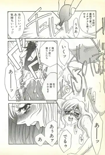 [Umino Yayoi] Chigyaku no Heya - A Shameful Punishment Room Fhentai - Page 23