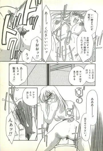 [Umino Yayoi] Chigyaku no Heya - A Shameful Punishment Room Fhentai - Page 24