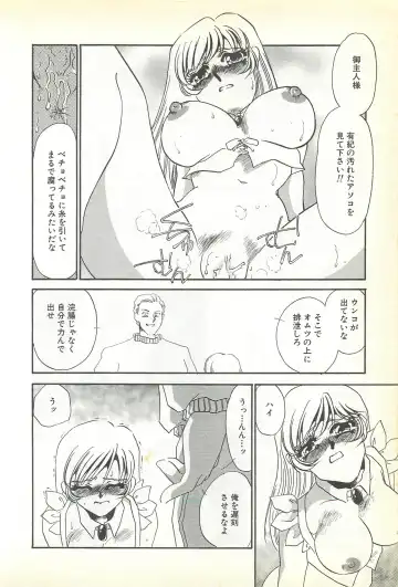 [Umino Yayoi] Chigyaku no Heya - A Shameful Punishment Room Fhentai - Page 31