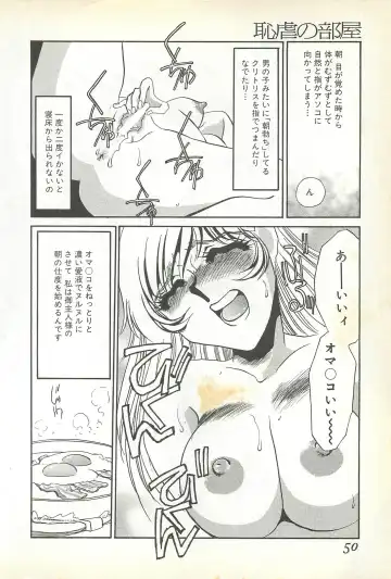 [Umino Yayoi] Chigyaku no Heya - A Shameful Punishment Room Fhentai - Page 47