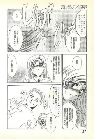 [Umino Yayoi] Chigyaku no Heya - A Shameful Punishment Room Fhentai - Page 49