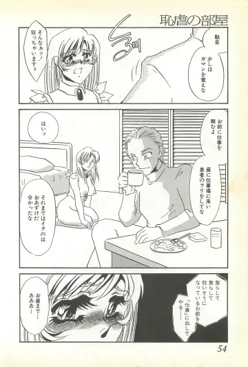 [Umino Yayoi] Chigyaku no Heya - A Shameful Punishment Room Fhentai - Page 51