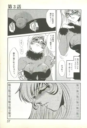 [Umino Yayoi] Chigyaku no Heya - A Shameful Punishment Room Fhentai - Page 54