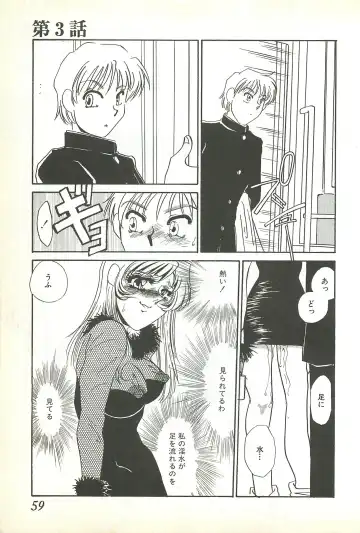 [Umino Yayoi] Chigyaku no Heya - A Shameful Punishment Room Fhentai - Page 56