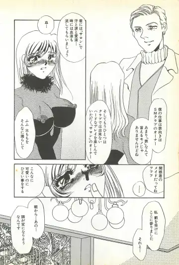 [Umino Yayoi] Chigyaku no Heya - A Shameful Punishment Room Fhentai - Page 61