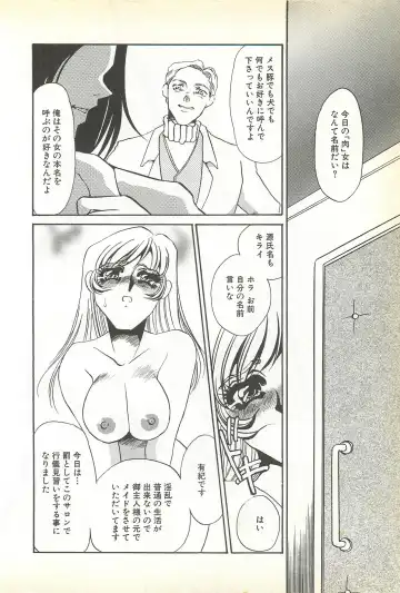 [Umino Yayoi] Chigyaku no Heya - A Shameful Punishment Room Fhentai - Page 67