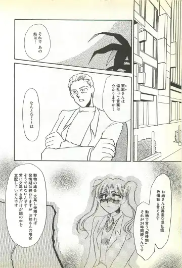 [Umino Yayoi] Chigyaku no Heya - A Shameful Punishment Room Fhentai - Page 77