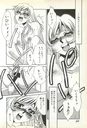 [Umino Yayoi] Chigyaku no Heya - A Shameful Punishment Room Fhentai - Page 87