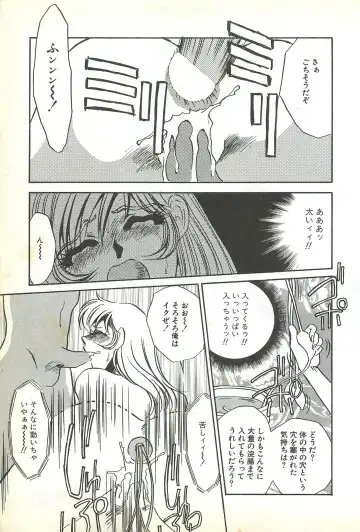 [Umino Yayoi] Chigyaku no Heya - A Shameful Punishment Room Fhentai - Page 90