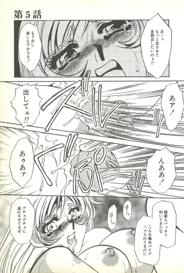 [Umino Yayoi] Chigyaku no Heya - A Shameful Punishment Room Fhentai - Page 98