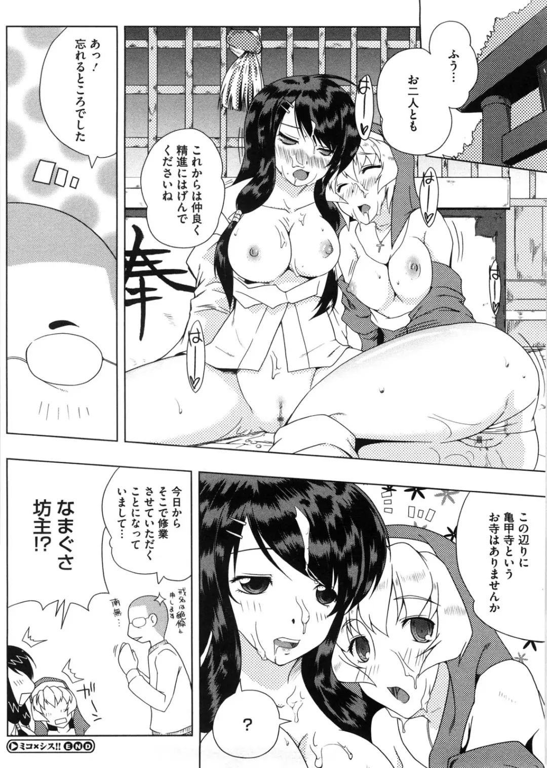 [Kaiduka] Punyu! Chichi Mania Fhentai - Page 109