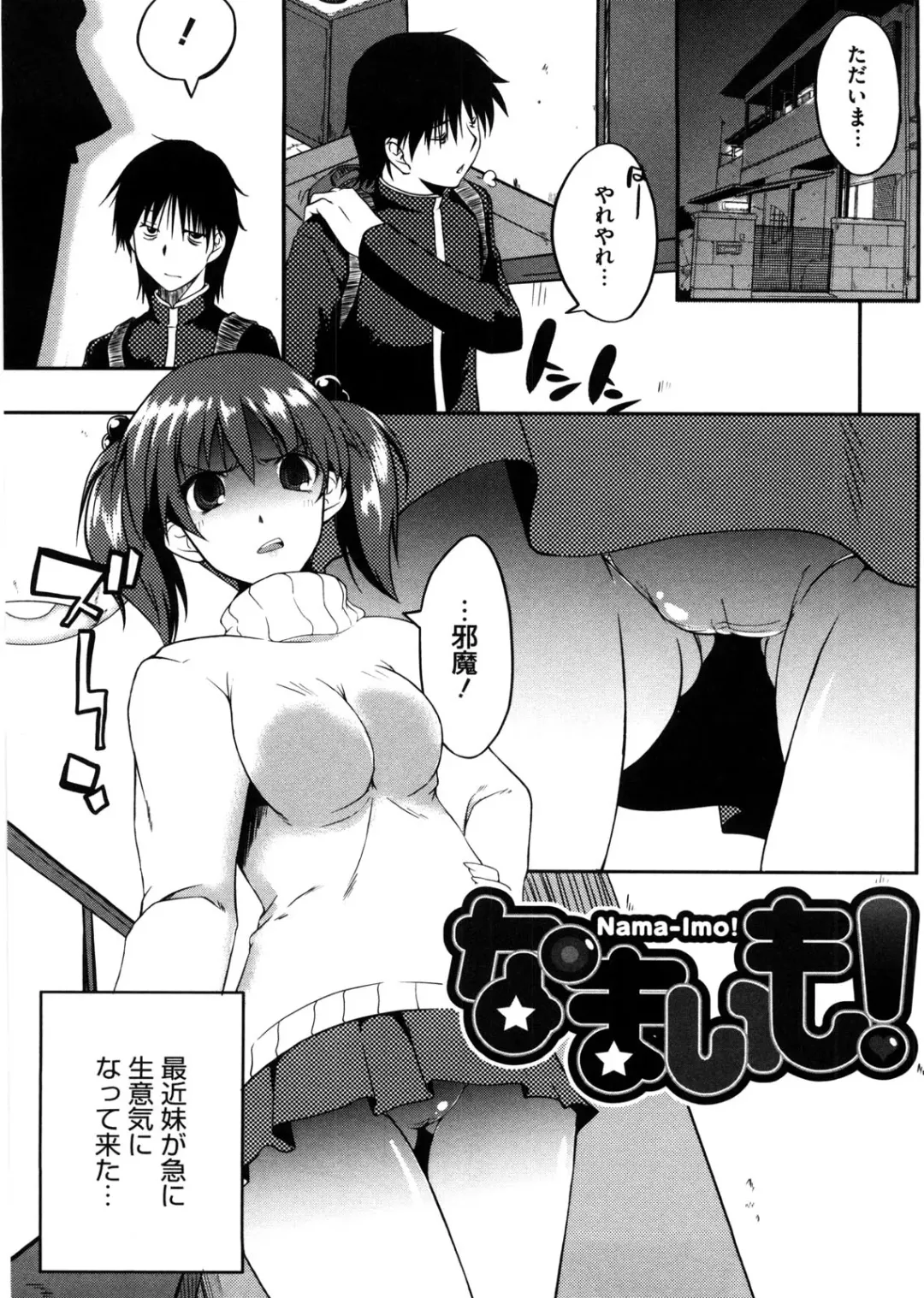 [Kaiduka] Punyu! Chichi Mania Fhentai - Page 138