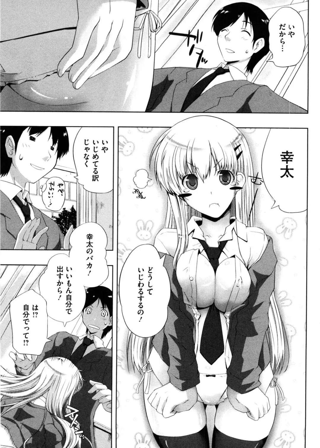 [Kaiduka] Punyu! Chichi Mania Fhentai - Page 14