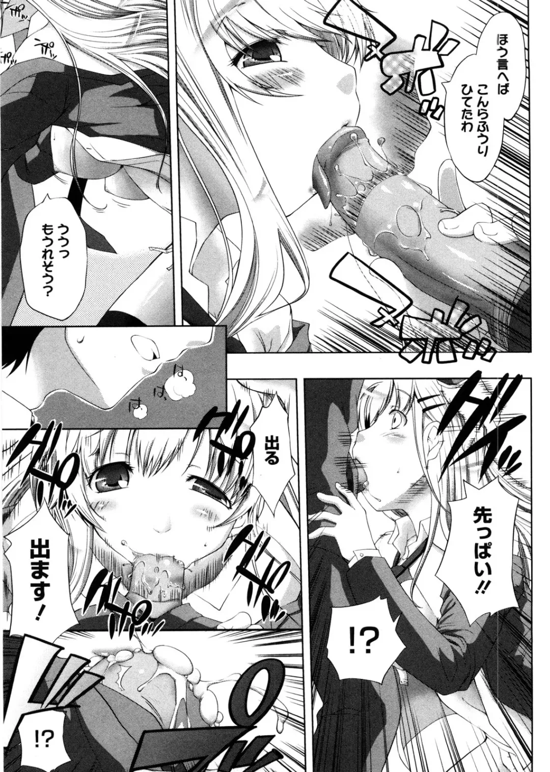 [Kaiduka] Punyu! Chichi Mania Fhentai - Page 18