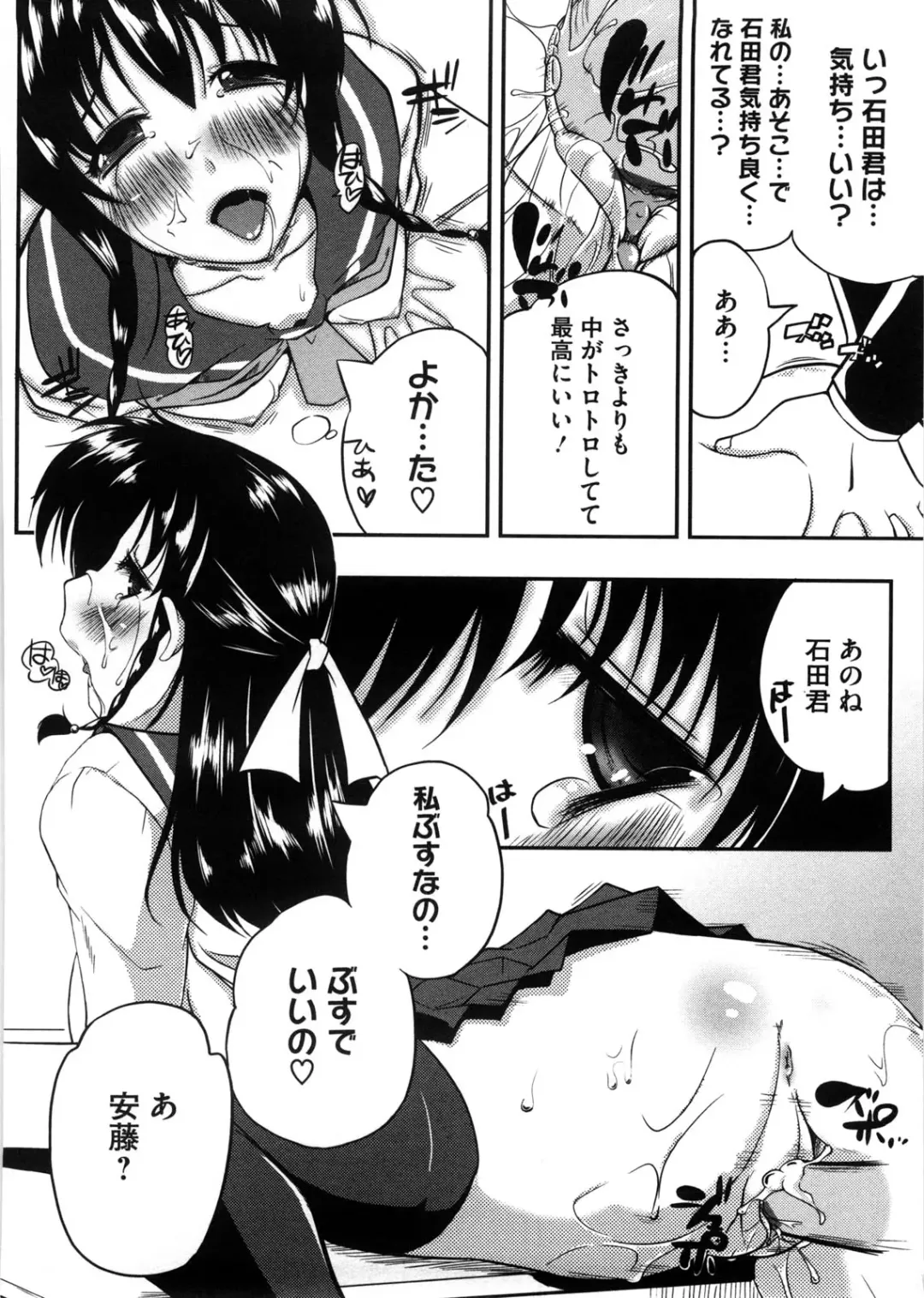 [Kaiduka] Punyu! Chichi Mania Fhentai - Page 181