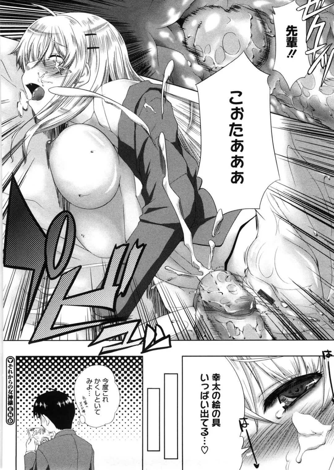 [Kaiduka] Punyu! Chichi Mania Fhentai - Page 199