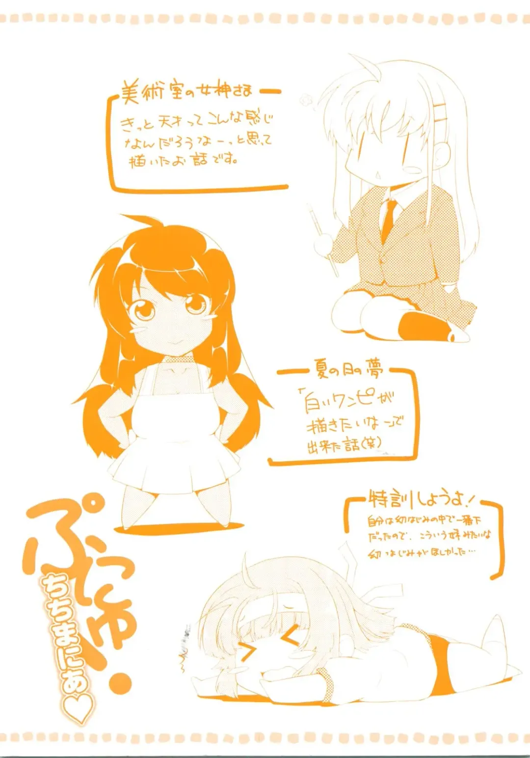 [Kaiduka] Punyu! Chichi Mania Fhentai - Page 4