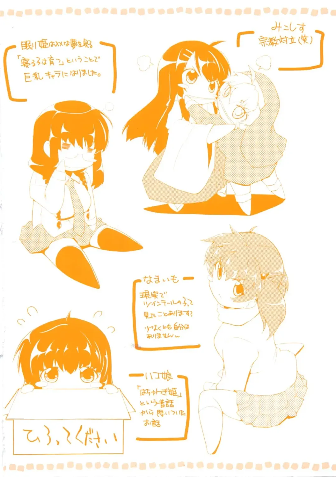 [Kaiduka] Punyu! Chichi Mania Fhentai - Page 5