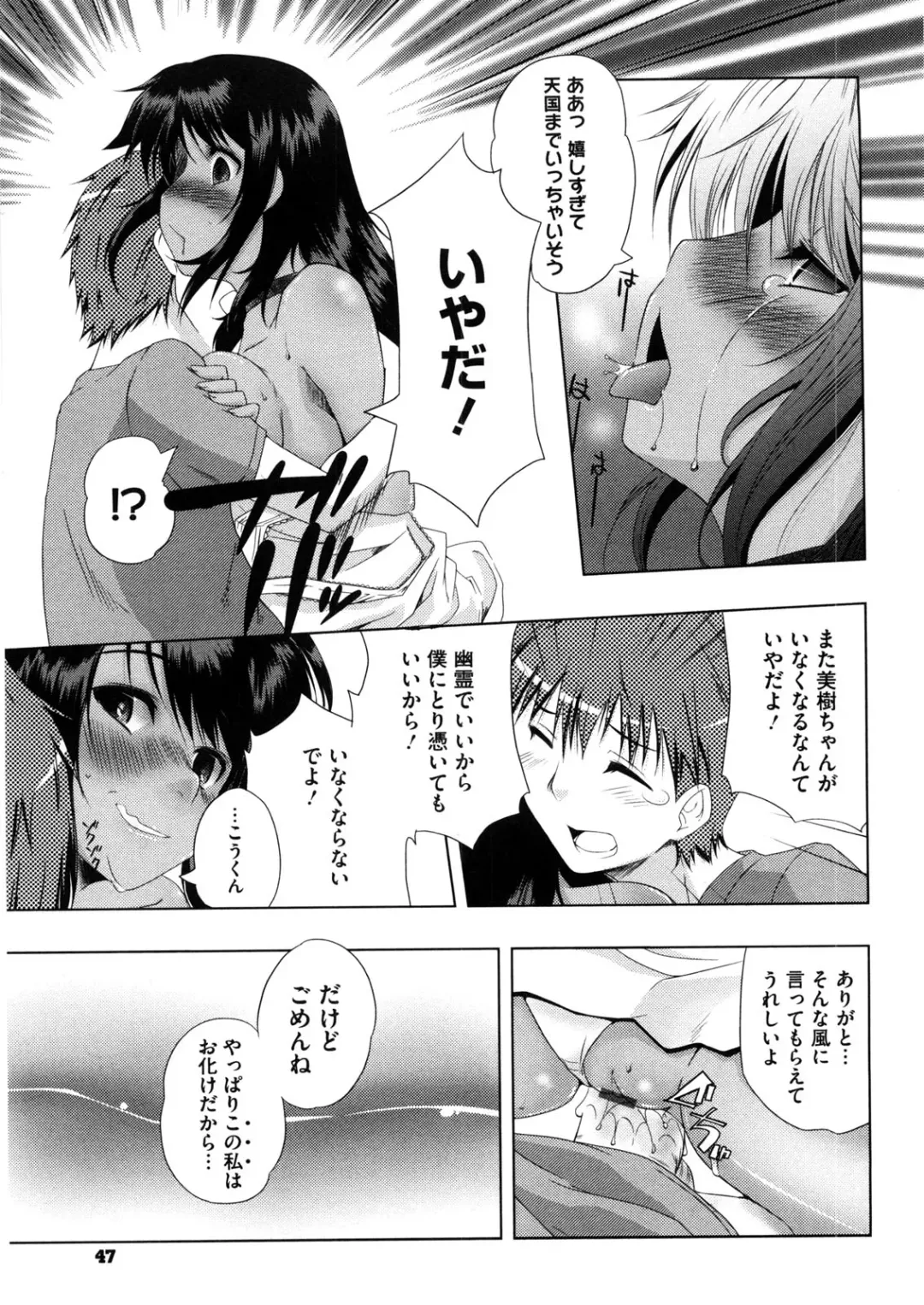 [Kaiduka] Punyu! Chichi Mania Fhentai - Page 50