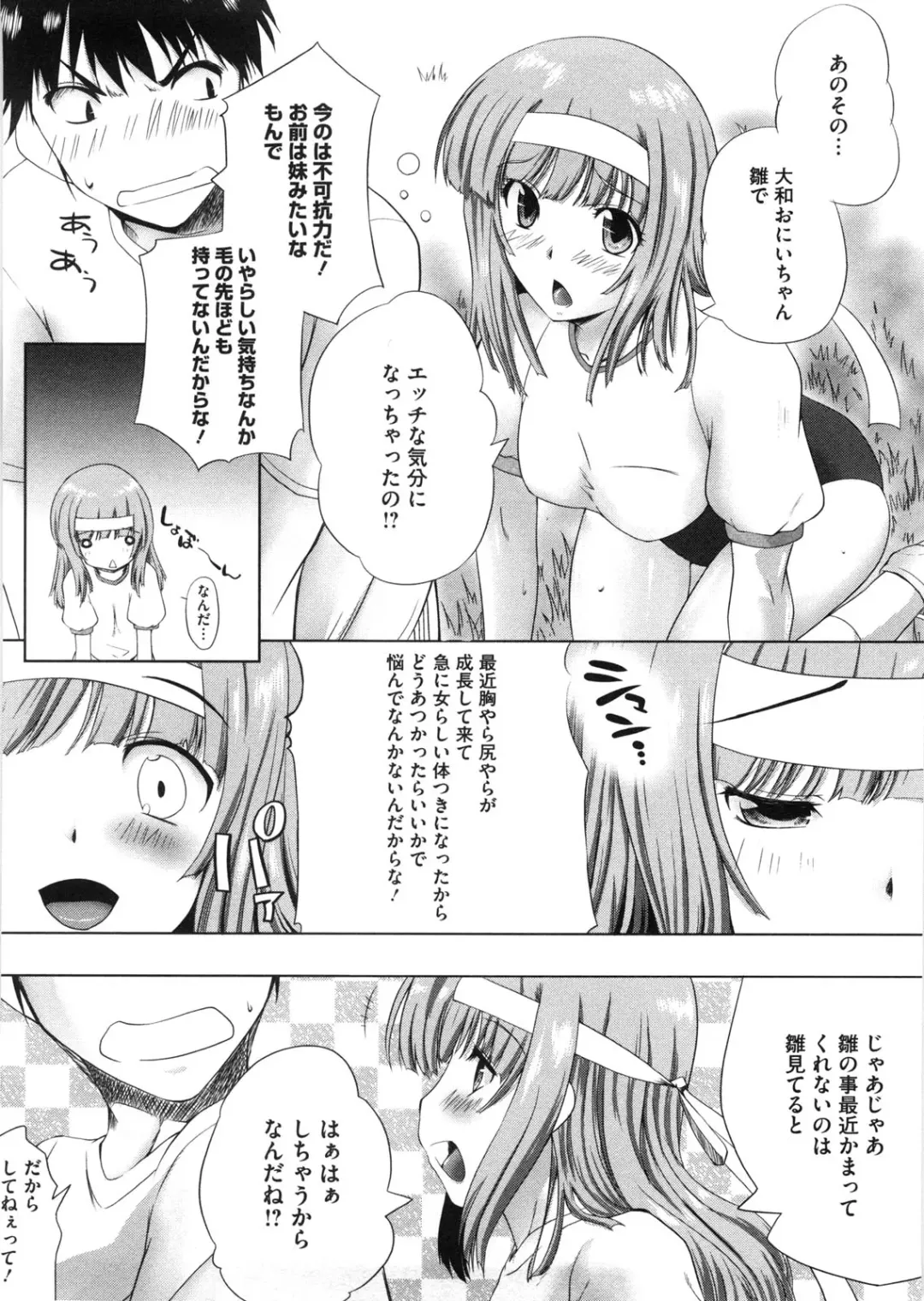 [Kaiduka] Punyu! Chichi Mania Fhentai - Page 63