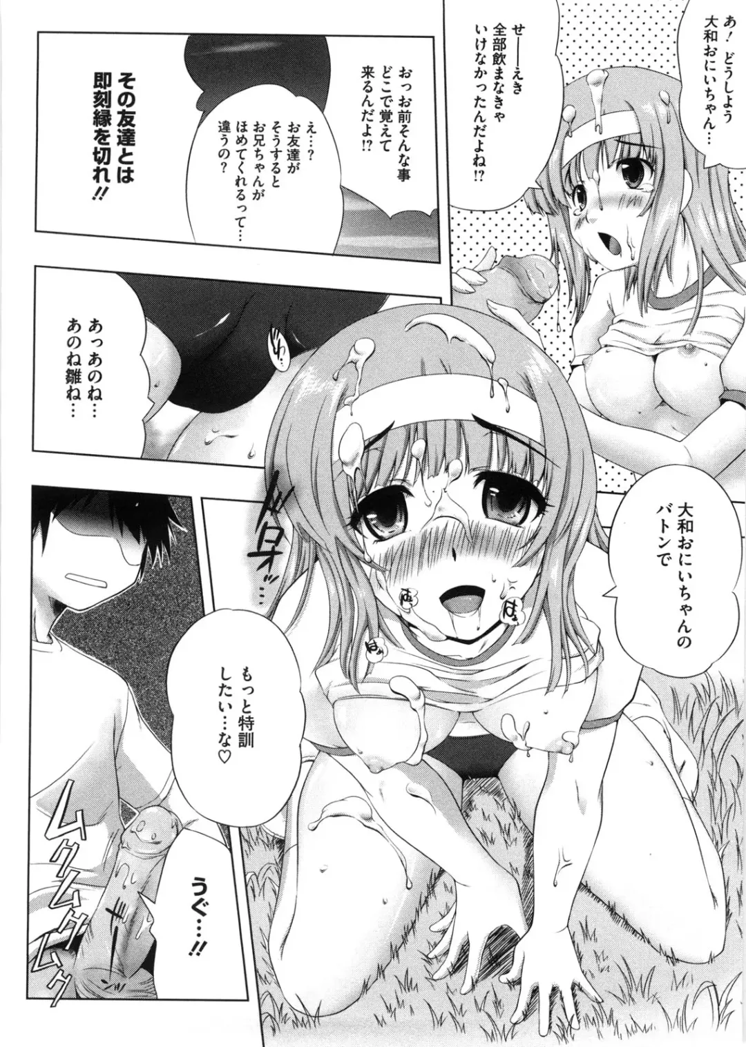[Kaiduka] Punyu! Chichi Mania Fhentai - Page 69